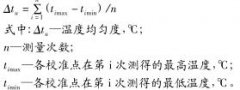高低溫衝擊草莓视频深夜福利溫場均勻度超差的原因