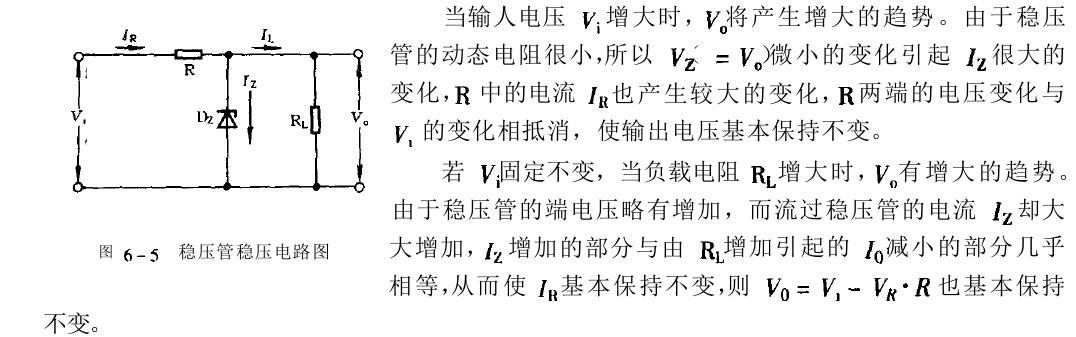 恒溫恒濕草莓视频深夜福利管穩壓電路
