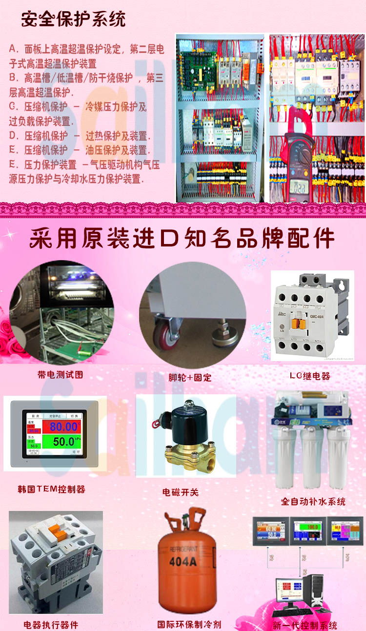 冷熱衝擊草莓视频深夜福利品牌配件介紹
