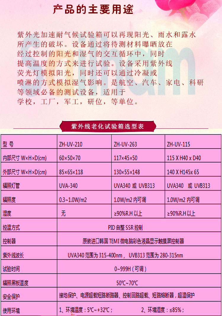 紫外線老化草莓视频深夜福利選型表