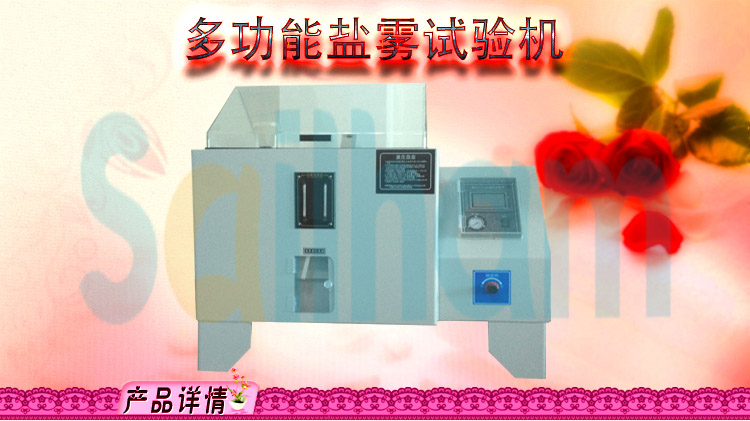 多功能鹽霧草莓视频深夜福利