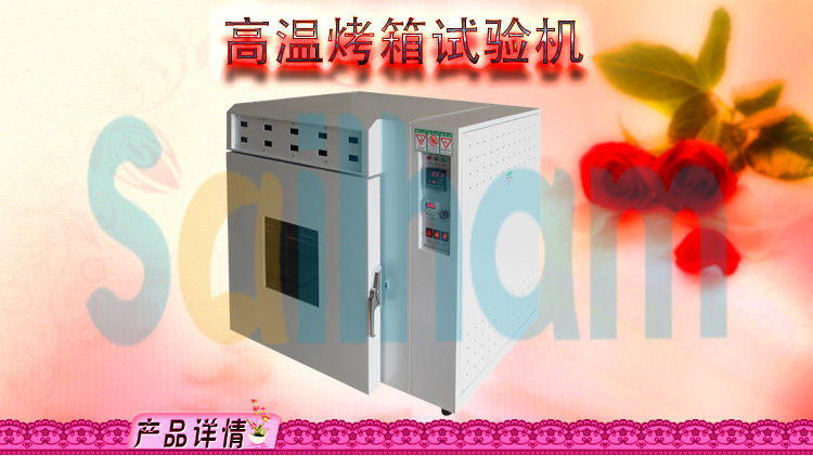 高溫烤箱草莓国产在线视频