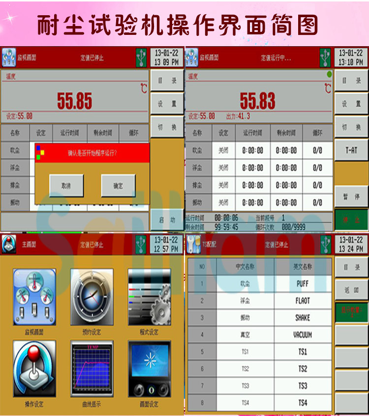 車燈專用粉塵草莓视频深夜福利操作頁麵簡圖