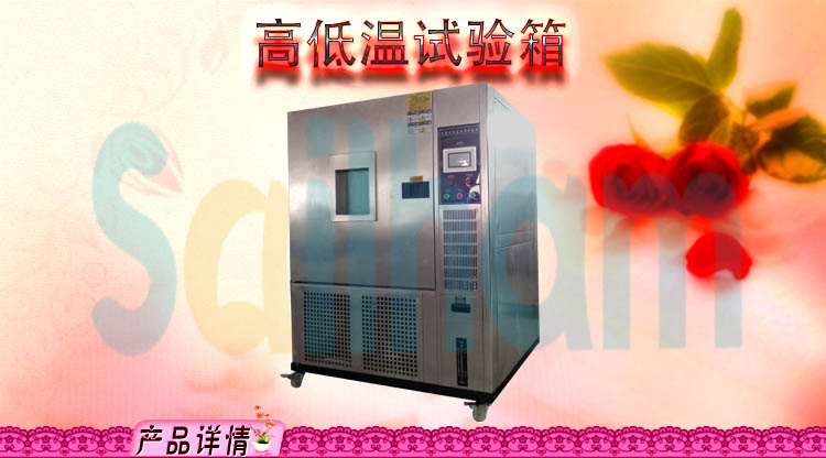 可編程高低溫交變濕熱草莓视频深夜福利