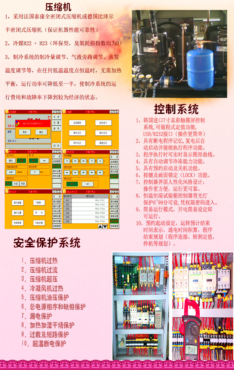 草莓视频在线观看污進口溫濕度草莓视频深夜福利控製係統介紹