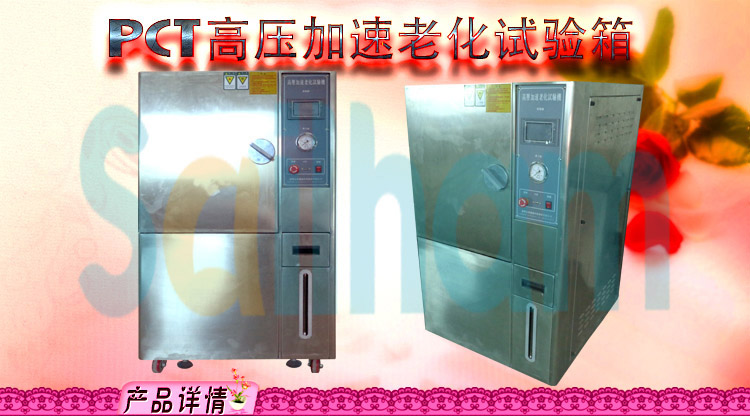 HAST高度加速老化草莓国产在线视频
