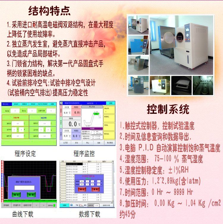 HAST高度加速老化草莓国产在线视频結構特點