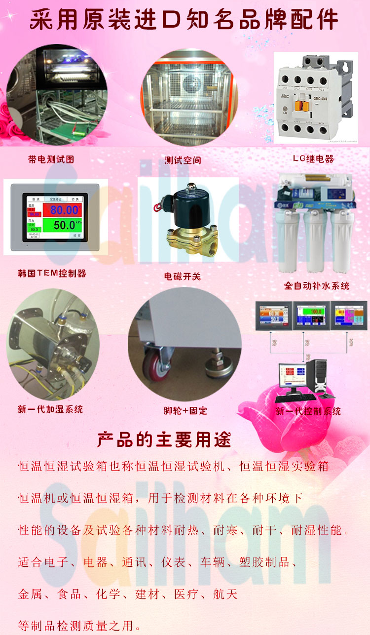 臥式恒溫恒濕草莓视频深夜福利知名品牌配件介紹