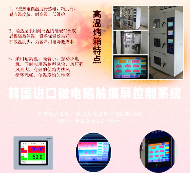 草莓视频在线观看污儀器精密型高溫烤箱特點介紹