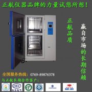 冷熱衝擊草莓视频深夜福利的原理以及它的特點