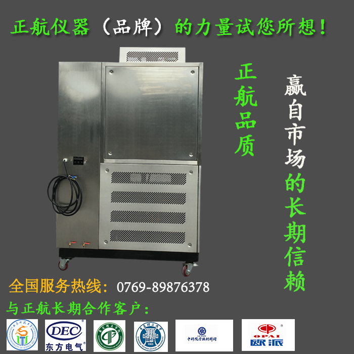 高低溫草莓视频深夜福利加熱製冷作業原理