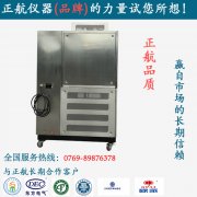 【廣東】您身邊的案例，幫您選擇性價比高的廣東進口高低溫試驗