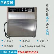 究竟什麽產品需要用紫外光耐侯草莓视频深夜福利做試驗呢？