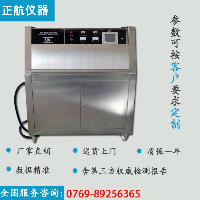 紫外光耐候草莓视频深夜福利直視圖
