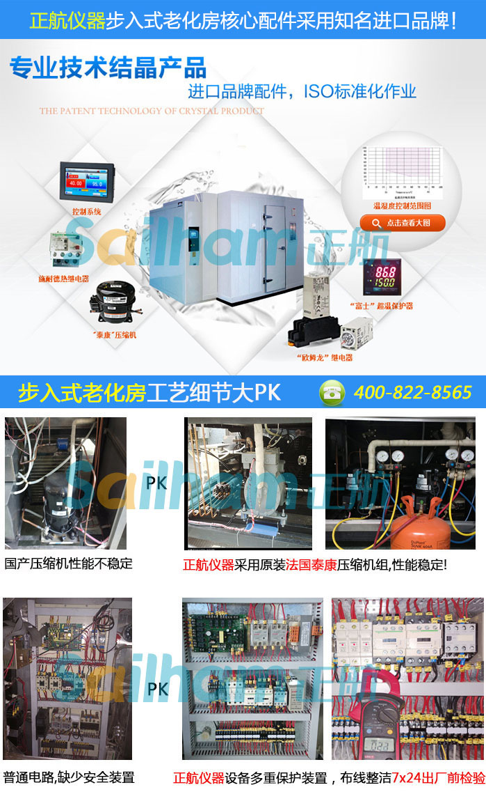 草莓视频在线观看污儀器-大型高低溫步入試驗室
