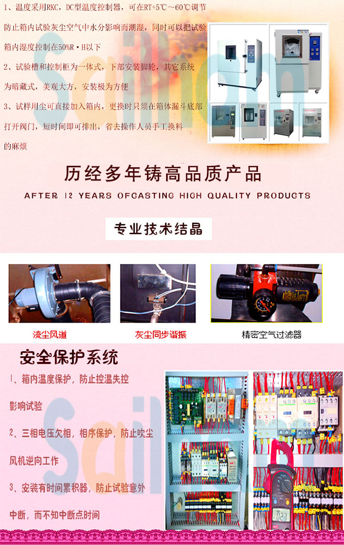耐塵草莓国产在线视频保護係統介紹
