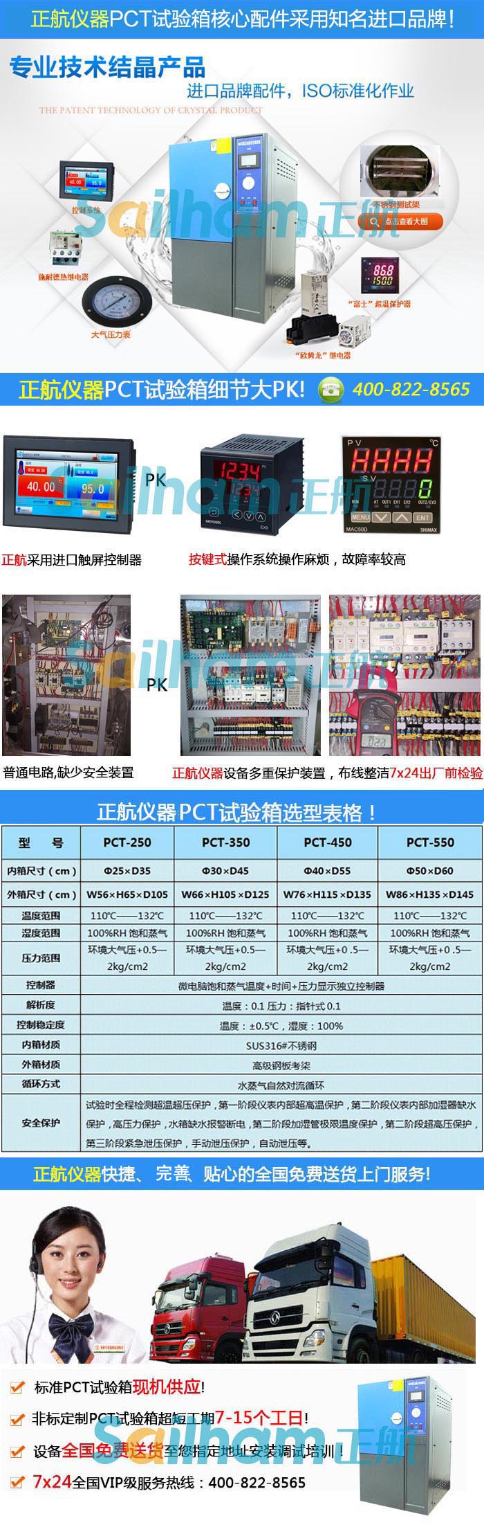 高壓加速老化草莓视频深夜福利( PCT草莓视频深夜福利 )