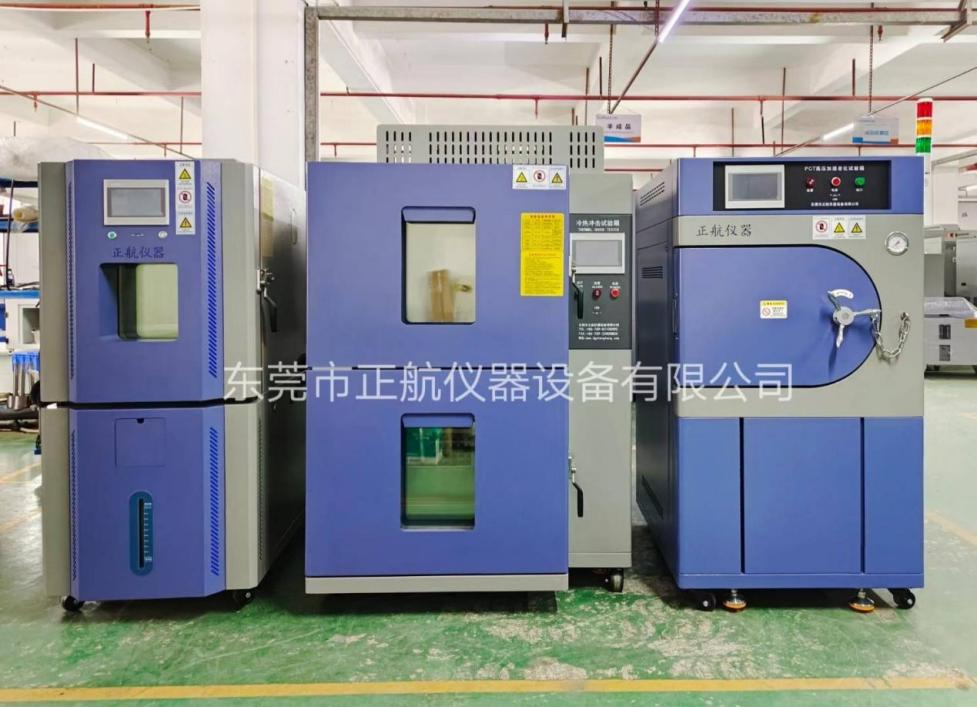 PCT高壓加速老化草莓视频深夜福利3台送貨汕尾客戶公司